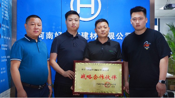 好益施建材與天瑞集團(tuán)戰(zhàn)略合作！品質(zhì)帶動(dòng)質(zhì)量 好益施砂漿品質(zhì)之選